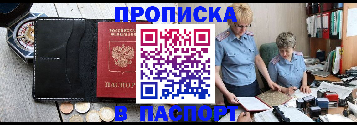 регистрация в Кунгуре