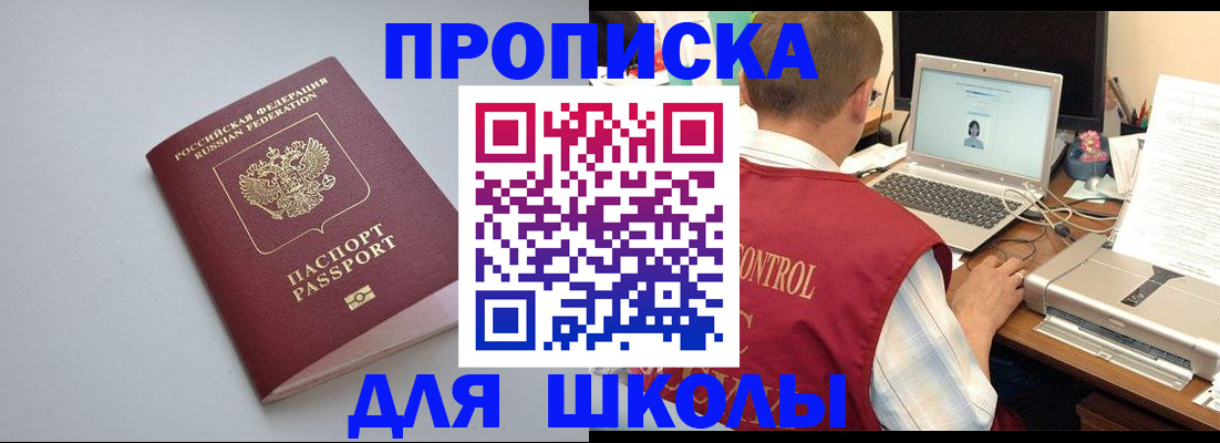 временная регистрация в Кунгуре