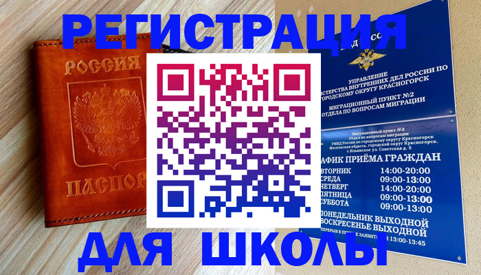 временная регистрация поиск в Кунгуре