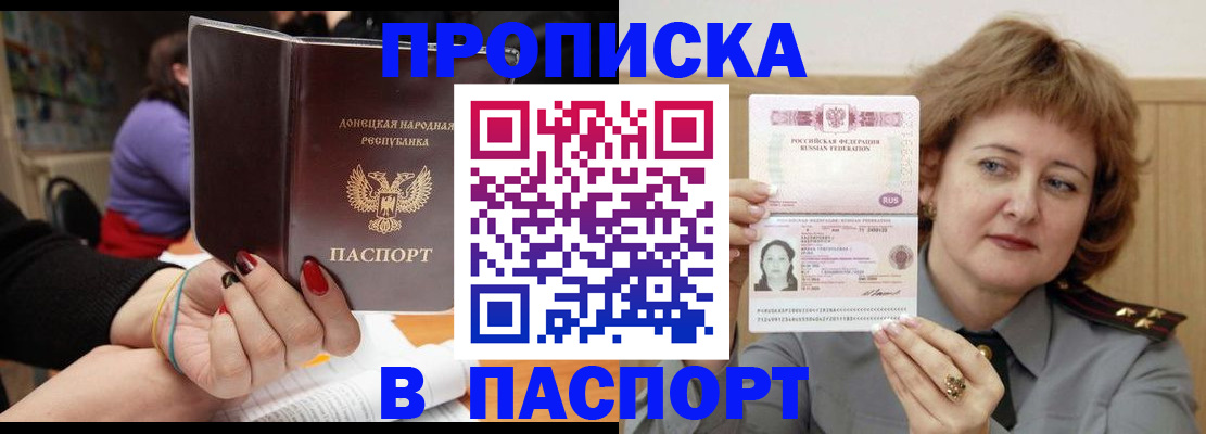прописка ребенка в Кунгуре