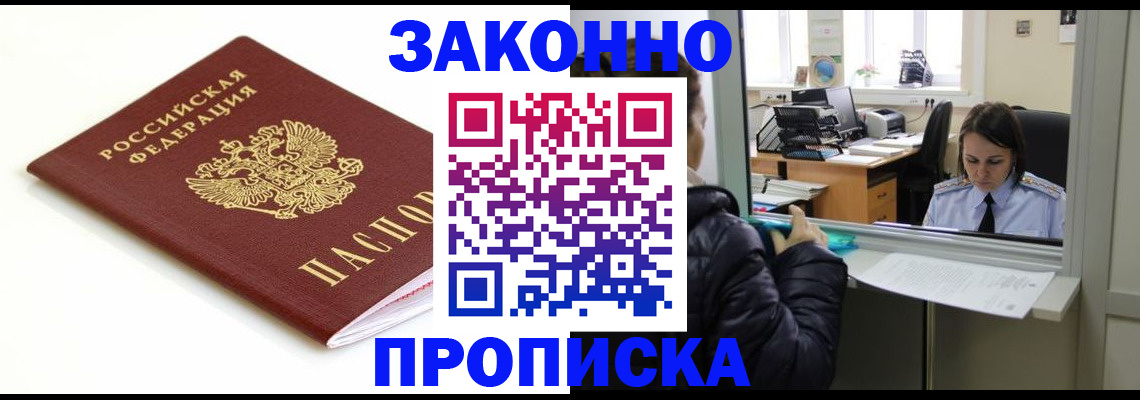 временная регистрация собственник в Кунгуре