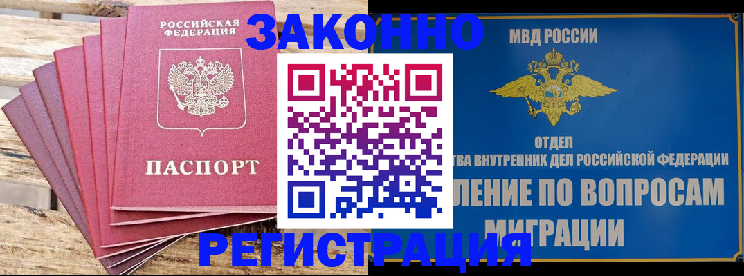 прописка регистрация в Кунгуре