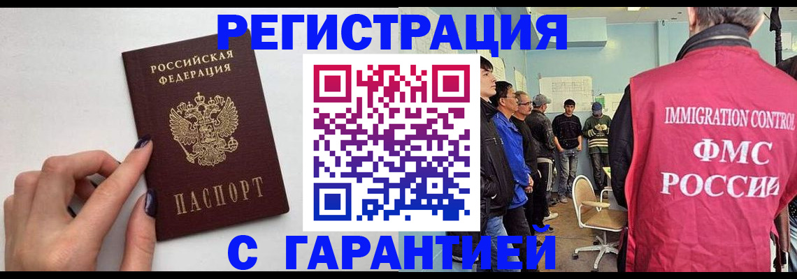 временная регистрация гарантия в Кунгуре