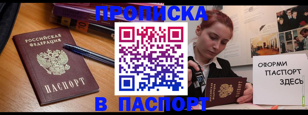 прописка ребенка в Кунгуре